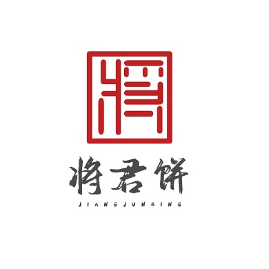 紅色古風(fēng)傳統(tǒng)篆刻印章書法logo