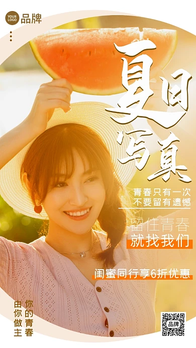 夏日写真青年女性摄影图海报