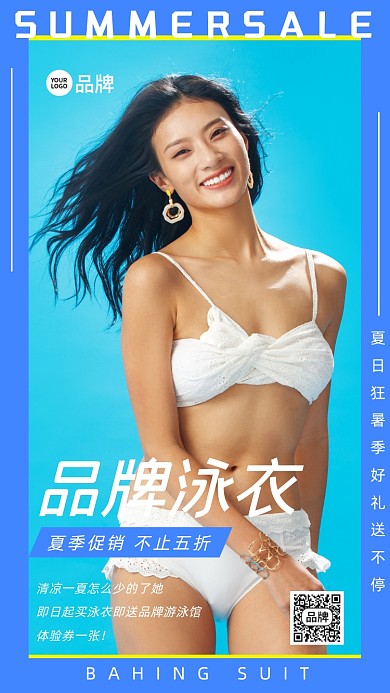 夏日泳衣促銷泳裝美女攝影圖海報