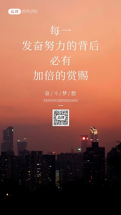 梦想奋斗日落黄昏户外摄影图