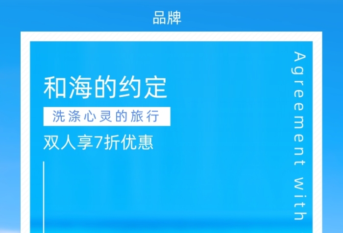 海島旅游風景攝影圖海報