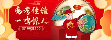 高考成绩庆祝红色喜报全屏海报