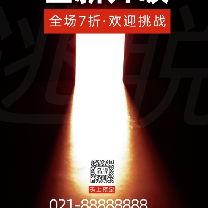 恐怖鬼屋密室逃脫門(mén)光源攝影圖海報(bào)