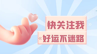 求关注点赞收藏爱心比心抖音主页背景图