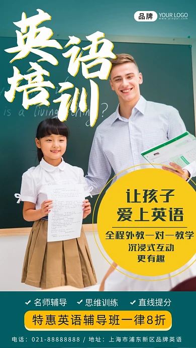 英语培训课堂教学场景摄影图海报