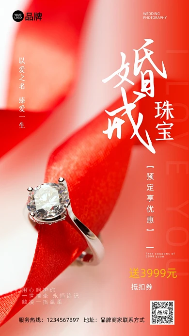 婚戒摄影婚礼钻石