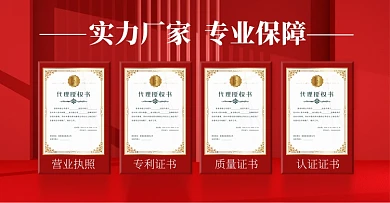 认证营业执照C4D电商横版海报