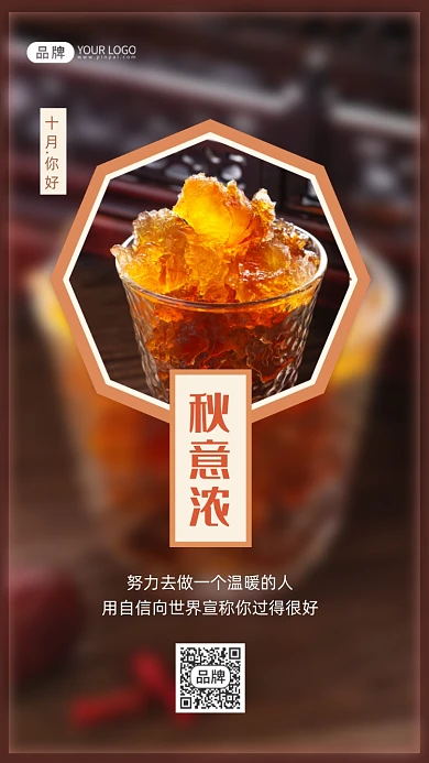 十月日签秋意浓清新落叶摄影图海报