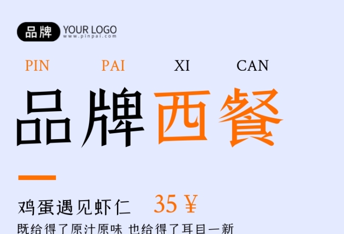 西餐特价创意简约宣传摄影图海报