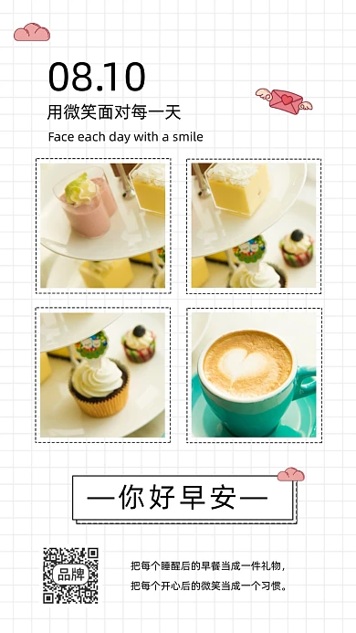 早安你好日签早餐美食烘焙摄影图海报