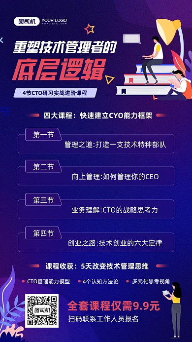 职业技术课程蓝色插画手机海报