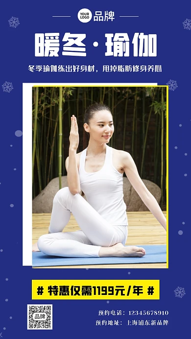 健身瑜伽清新美女做瑜伽摄影图海报