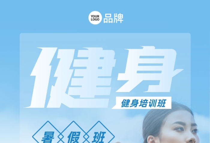 女性瑜伽健身體驗卡攝影圖海報