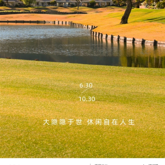 高爾夫球場草坪海報(bào)