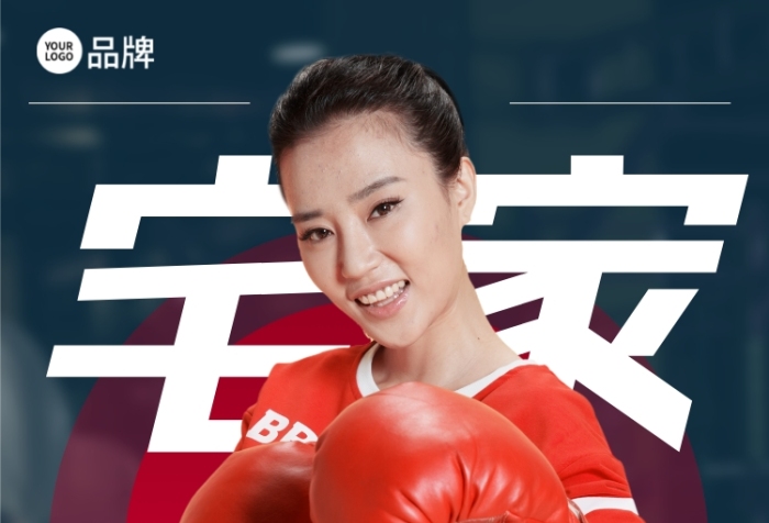 健身房鍛煉拳擊女孩攝影圖海報(bào)