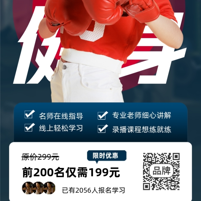 健身房鍛煉拳擊女孩攝影圖海報(bào)