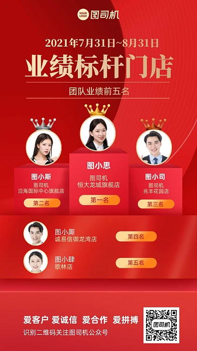 业绩喜报红金简约手机海报