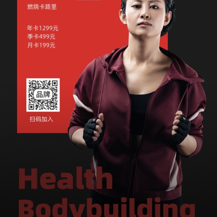健身房瘦身計(jì)劃女孩攝影圖海報(bào)