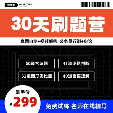 公务员刷题资料营销手机方图