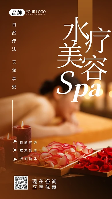 美容养生美女做SPA摄影图海报