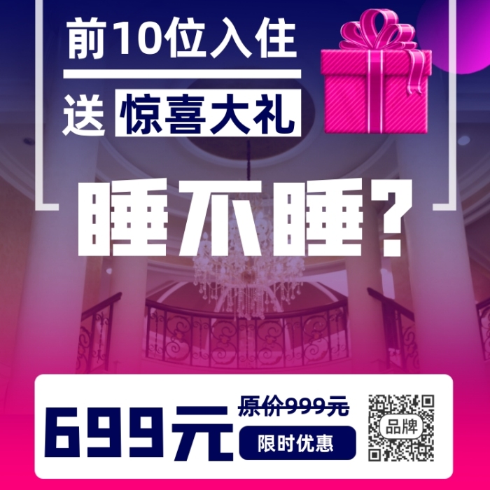 旅游酒店活動(dòng)攝影圖海報(bào)