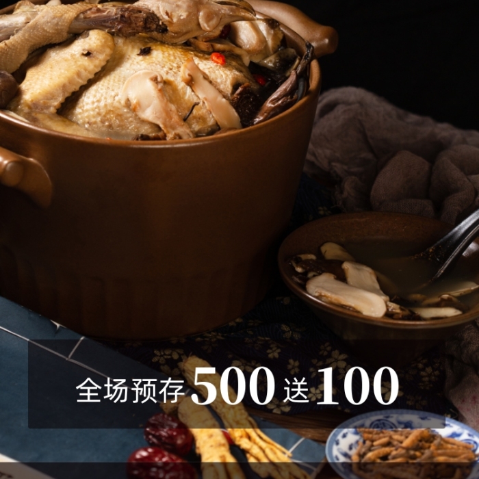 雞鴨煲湯美食湯海報(bào)