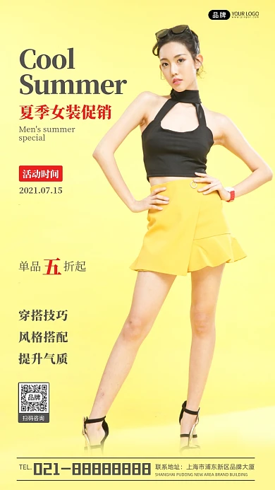 夏季女装促销宣传简约摄影图海报