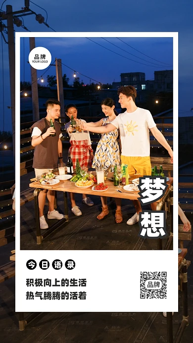 梦想今日语录夜晚夜景摄影图海报