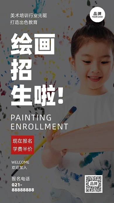 美术培训班暑假女孩画板颜料摄影图海报