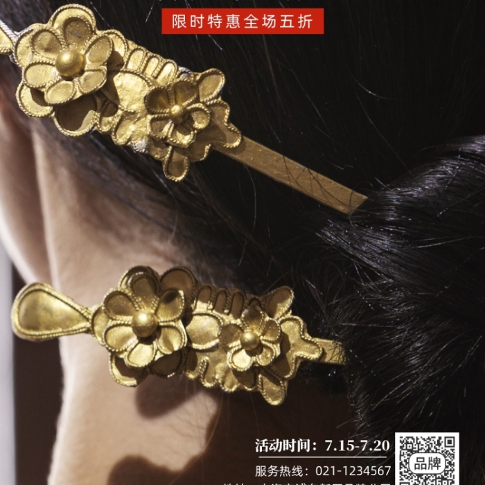 純手工制作發(fā)簪攝影圖海報(bào)