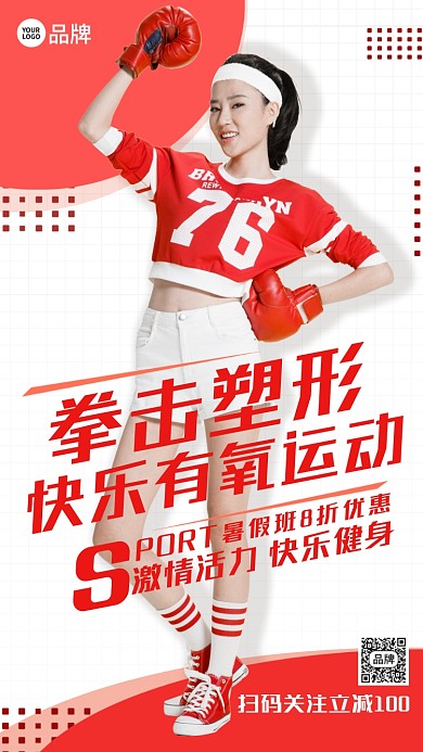 拳擊有氧運(yùn)動(dòng)打拳擊的少女?dāng)z影圖海報(bào)