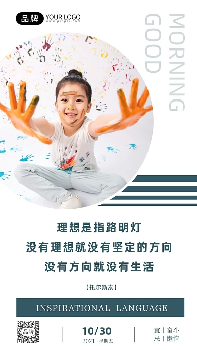 理想日签清新小女孩摄影图海报