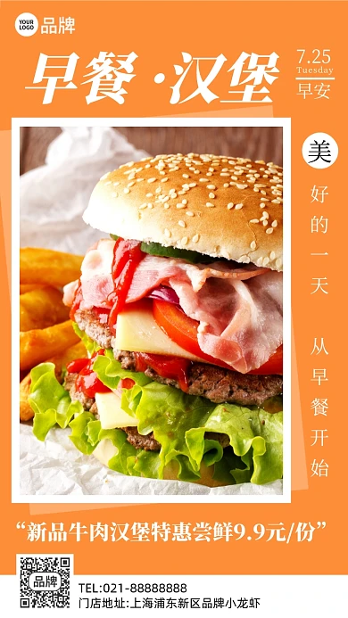 快餐美食牛肉汉堡橙色创意摄影图海报
