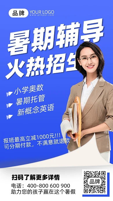 教育培训女教师摄影图海报