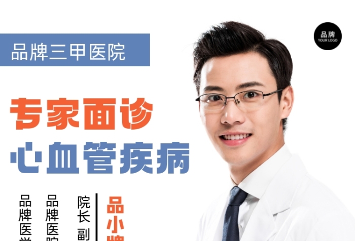 專家面診簡約攝影圖海報
