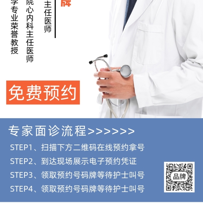 專家面診簡約攝影圖海報