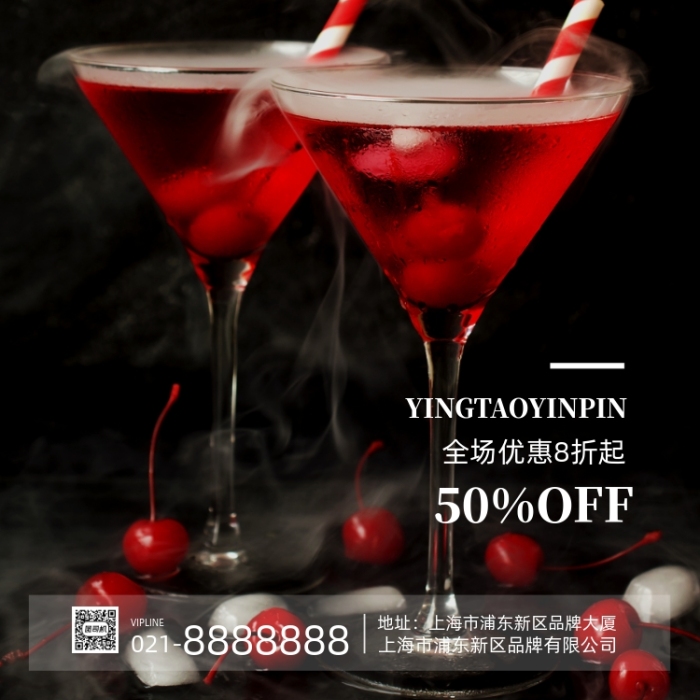 夏季果飲櫻桃攝影圖手機海報