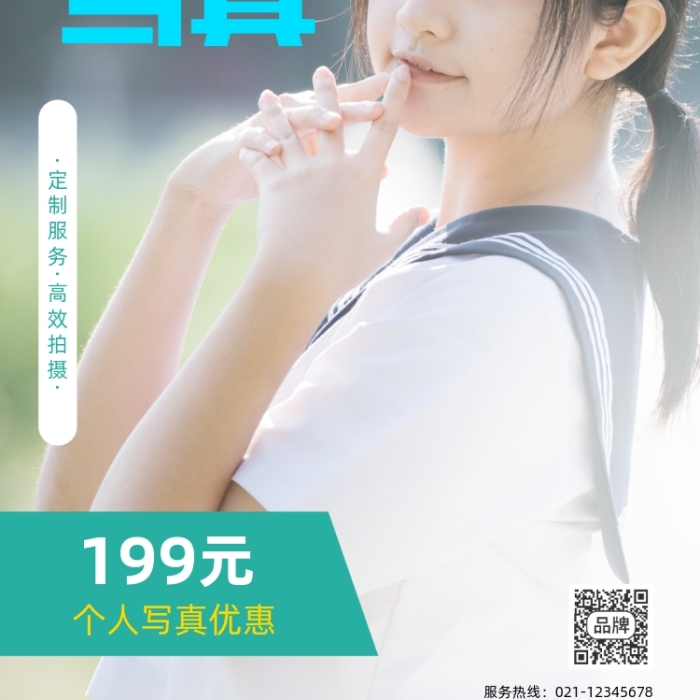 藝術(shù)寫真畢業(yè)季活動攝影圖海報