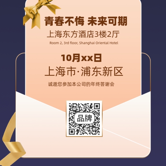 邀請(qǐng)函信封絲帶蝴蝶結(jié)攝影圖海報(bào)