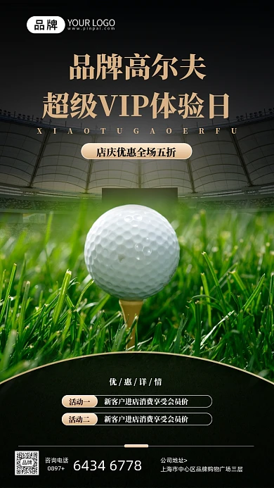 高尔夫运动体验宽阔球场摄影图海报