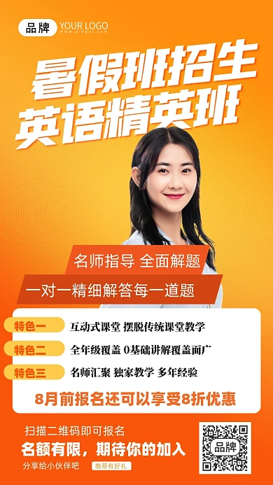 教育培训女教师摄影图海报