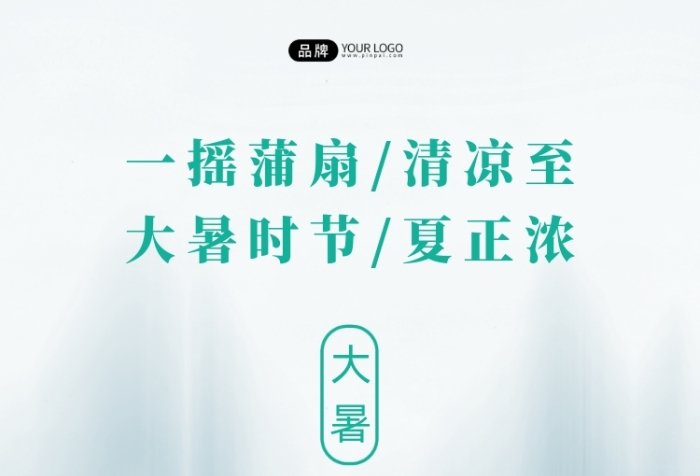 大暑節(jié)氣男孩手拿山水畫扇子攝影圖海報(bào)