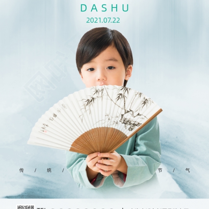 大暑節(jié)氣男孩手拿山水畫扇子攝影圖海報(bào)