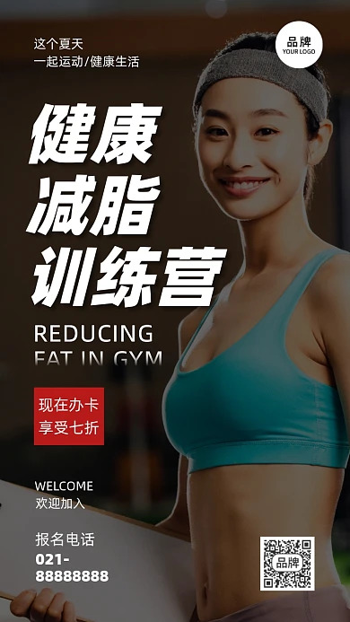 健身房训练活动女性教练器材摄影图海报