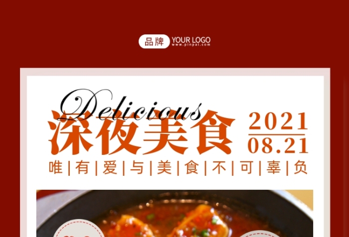 美食鉅惠沖卡活動(dòng)簡(jiǎn)約攝影圖海報(bào)