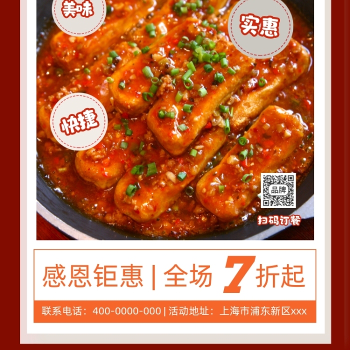 美食鉅惠沖卡活動(dòng)簡(jiǎn)約攝影圖海報(bào)