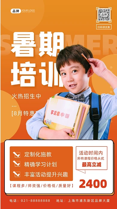 暑假培训班男孩学生背书包摄影图海报