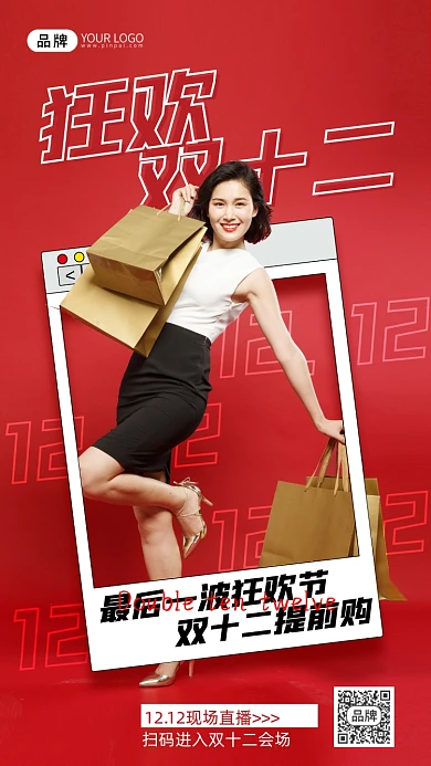 双十二直播预告女人购物摄影图海报