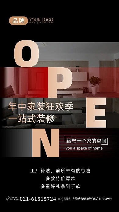 家具装饰开业豪华卧室摄影图海报