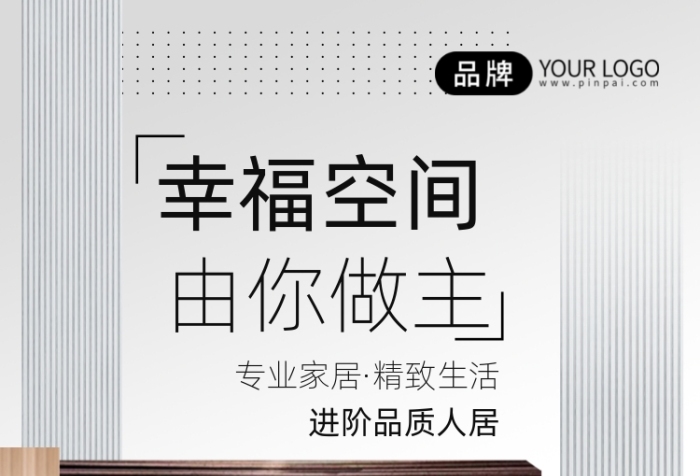 家裝設計簡約臥室家居攝影圖海報